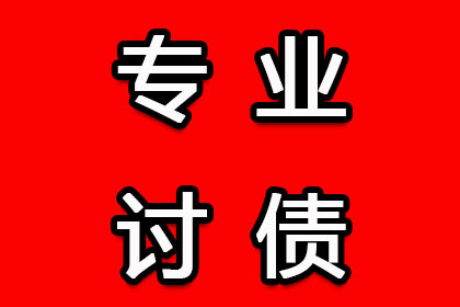 长兴清债公司:6000元欠款律师服务费用预估