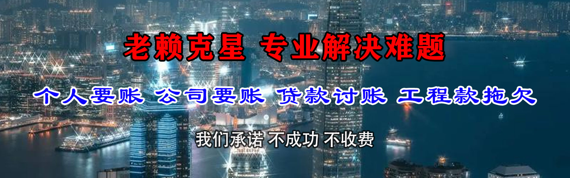 长兴讨债公司