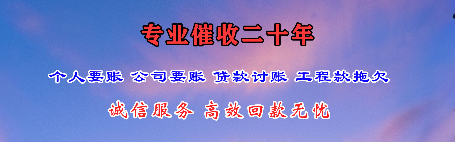 长兴追债公司